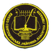 Атрибутика нашивок школьной формы / эмблемы / шевроны