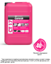 Грунт Церезит SUPER СТ- 17 10л
