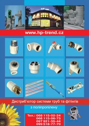 Трубы, фитинги, котлы, радиаторы